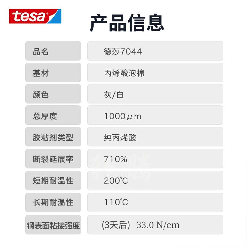 德莎tesa70电44亚克力泡棉双面胶SHC带居家建装饰挂钩胶防筑水家