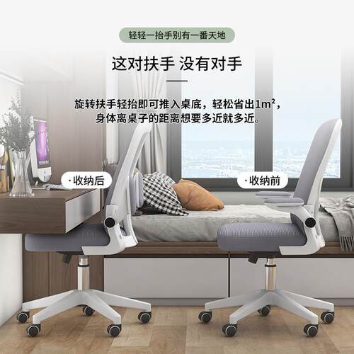 电脑椅子办公升降983座家用职员学生学习转椅久书桌椅舒椅服坐椅