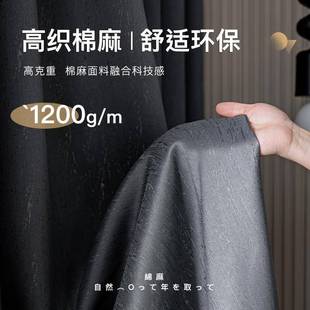 首单直降加宿棉厚密麻高精窗帘卧室遮光轻奢酒店民高温AGI定型帘