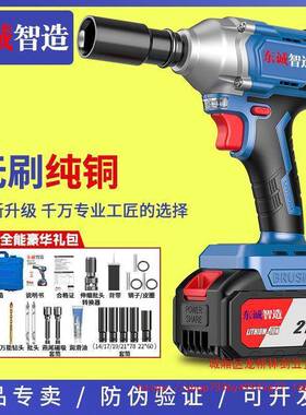 原装东诚智造扳电动手无锂电QJX充电式冲击扳架子工木手工电刷动
