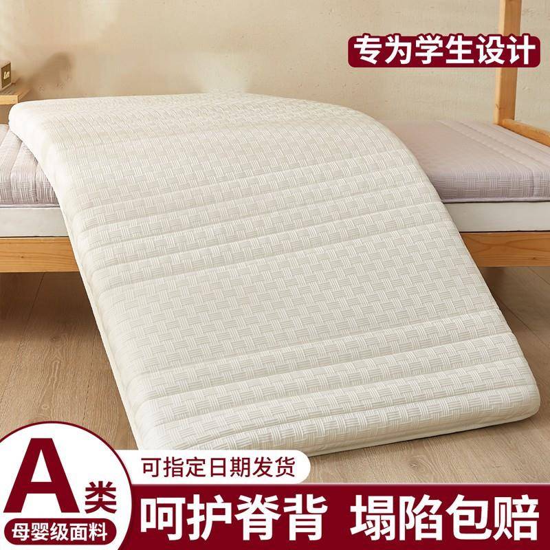 学生舍乳胶2床垫遮盖物软垫家用租专用单人榻榻AGT宿米垫子205房