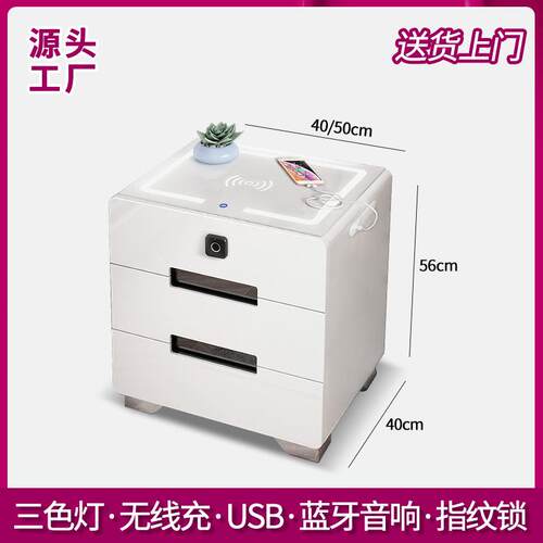 智床能轻奢床头柜简约现电代指纹锁无线充带音箱卧室多能CY002-1