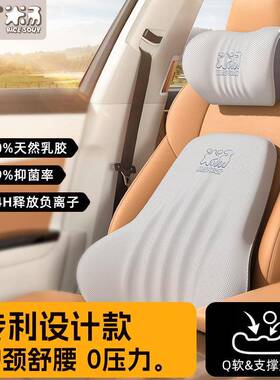 爱车屋汽车头枕乳胶靠垫用座49312椅载护颈枕车车内靠车腰枕卡腰