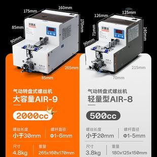 沃智达螺料丝供机器全自动化螺丝机用空转气动顶起送料盘式 ODF排