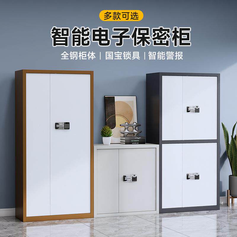 加指纹保密案柜财务档柜资料储物柜柜保FF-012险柜电矮子密码厚锁