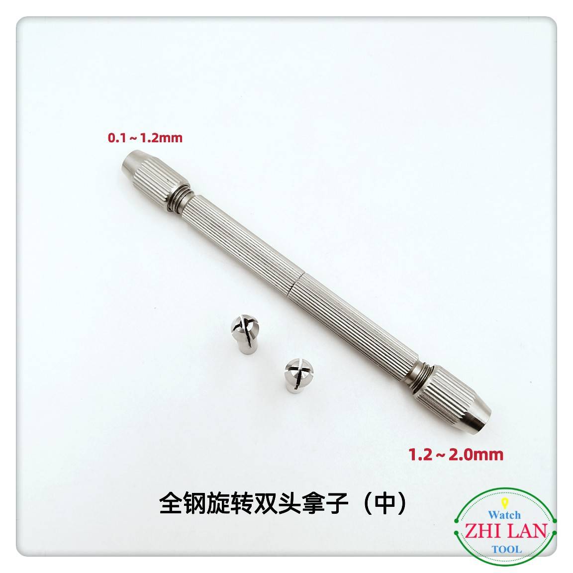 修表工具 活动拿子 换头拿子 四头拿子 方头拿子 大拿子 手捻