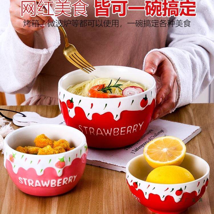 创意红草莓水果沙拉可爱糕蛋甜碗品米饭碗面碗家用陶瓷色餐ZTV具