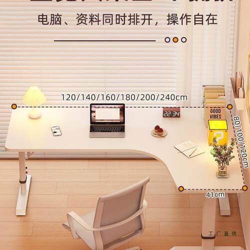 L转角式书桌家用卧VKQ室台电桌子型办公桌可脑升降拐角洞洞板学习