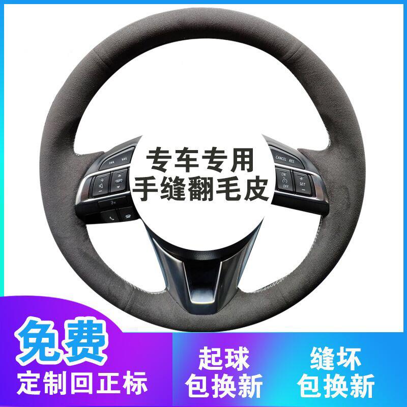 中华V3手缝翻毛皮3方向骏捷V5H220H230H30向HJAF530盘手缝方盘套
