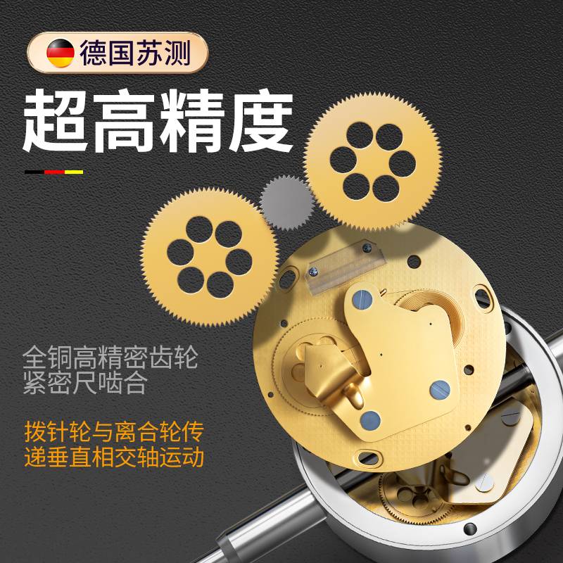 德国苏测内径百分表量表测量工具内经内孔高精度加长杆仪器测头