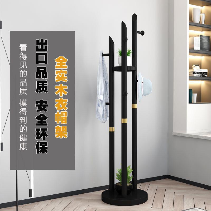 卧新中代式实木衣帽架落CZJ地简约现金网属家用衣服架红挂衣架落