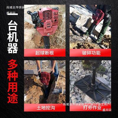 挖多能挖树机TYG汽起苗机土球功大功率油镐挖竹根挖树根坑凿岩机
