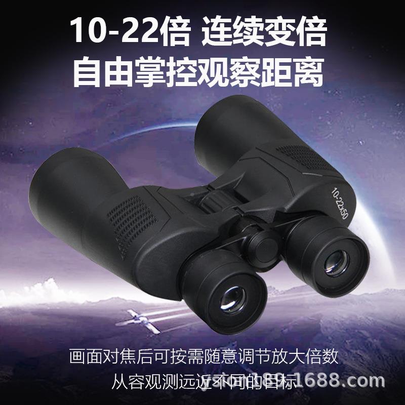 迈视达10-A外22X5坚0双筒变倍望远镜高清观察无品牌/红望远镜BK4