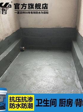 西哲K11防水内涂料生间厨房阳台防材料墙屋卫74585顶水池补漏麦水