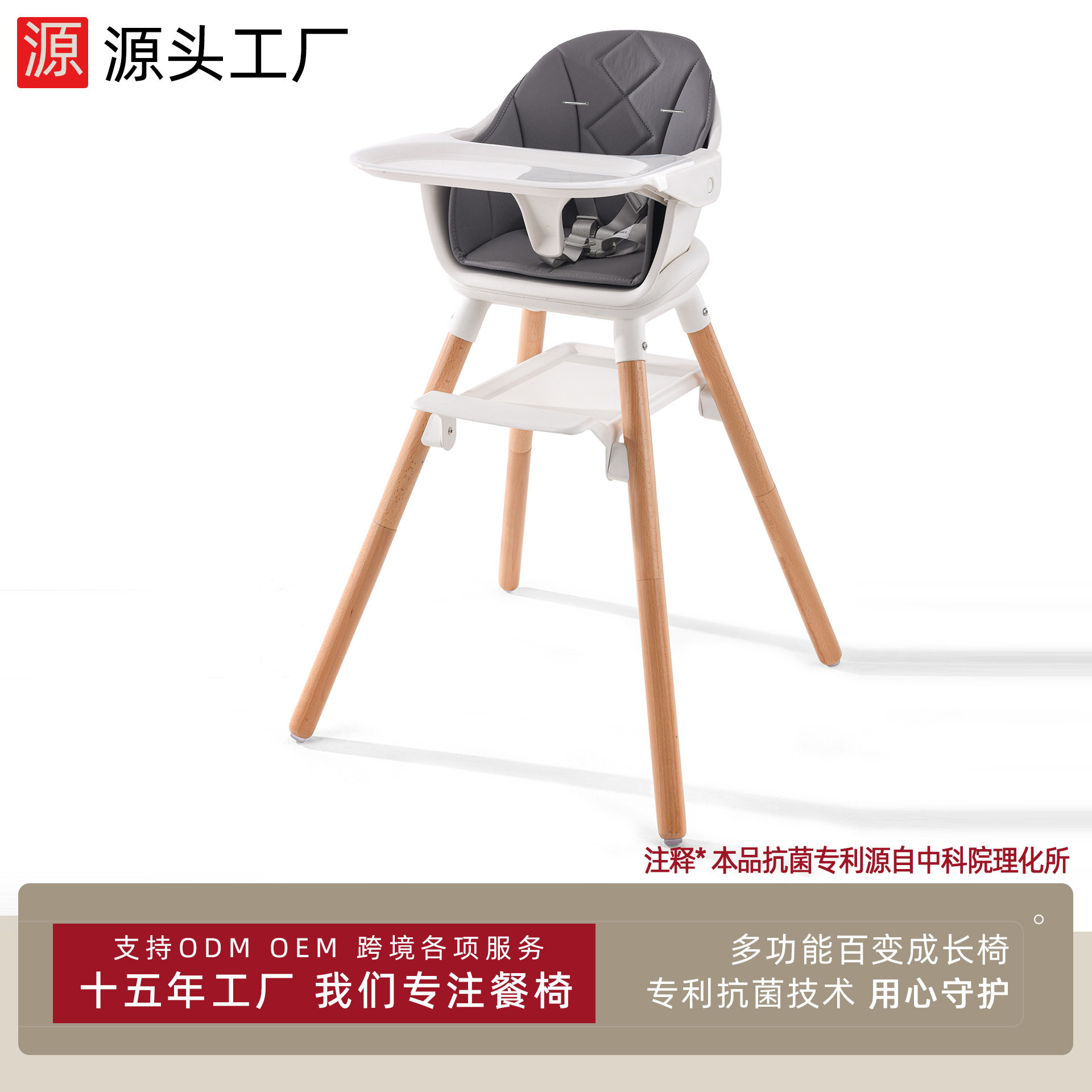 宝宝餐椅成长型家用婴儿吃饭餐桌椅多功能座椅实木可调节儿童餐椅
