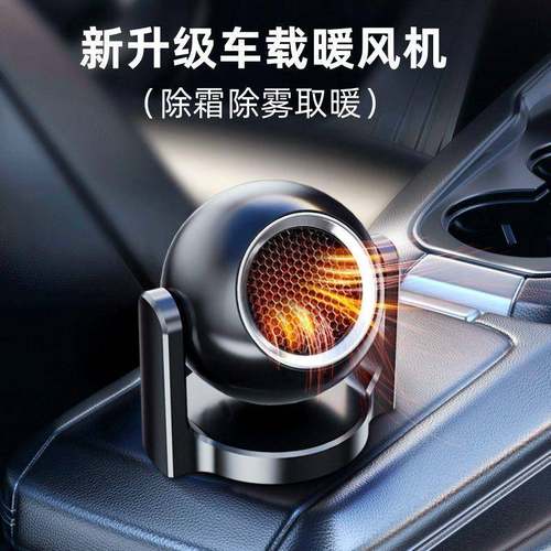 新车载款暖风电机12汽AEA车暖风除霜除雾24v货v车加热器车内取暖