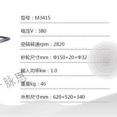 /含税%/上砂砂轮OTJ软机三棱轴砂3轮机M34151