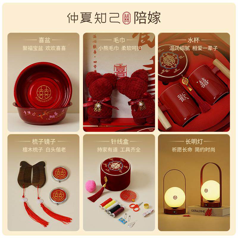 陪套装女品方备结婚用大全婚嫁庆洗漱婚物品娘家F97ST79J嫁妆结婚