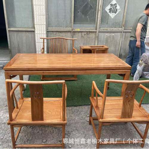 老木茶桌长方桌形办大班桌榆餐椅组合茶台中式餐厅TOP公品茶桌