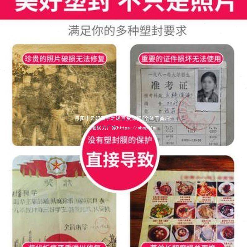 7c热片13030缩膜塑封促易佰丰照过塑膜0丝菜单塑膜10张护品纸厂6