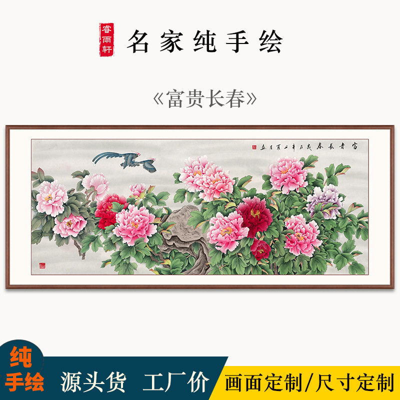 中国风工笔画牡丹花客厅挂画富贵牡丹水墨画手绘花鸟卧室风水墙画