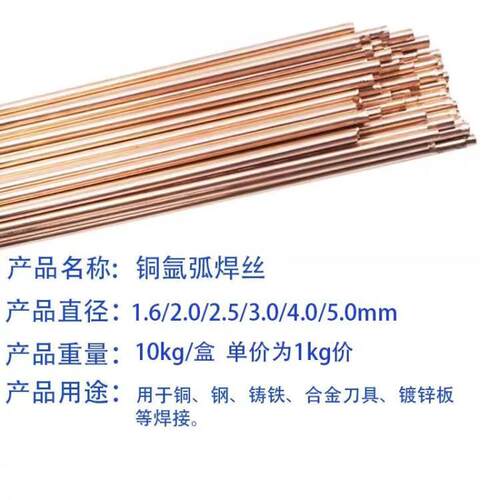 厂家自产S215丝/CuJVZ610A铝铁青8铜焊氩弧焊1.m5/2.0m包邮