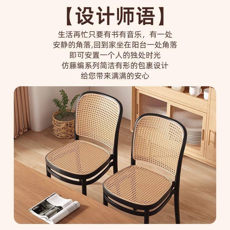 靠椅子厚新款塑料藤编餐椅用可家叠放背板凳备用高凳子12100G3餐