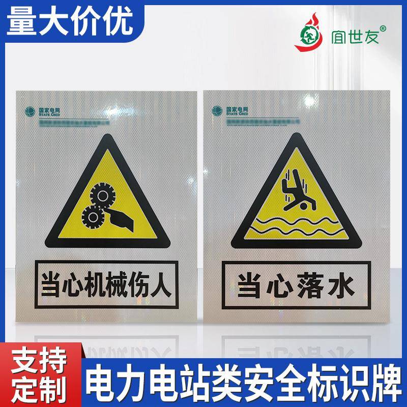 反光GLD铝板标识牌电力电安全指止示牌禁翻站高越压危险警告标志