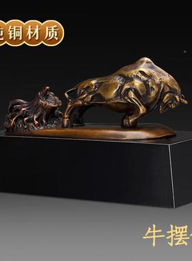 铜制品摆件铜雕铜工艺品装摆件办公牛塑室客厅桌面家居饰品hexin2