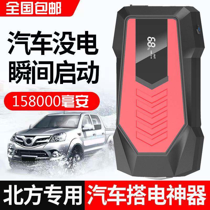 汽车应急启动23394电源1V车载多功动能充电启动宝2多功移能汽车动