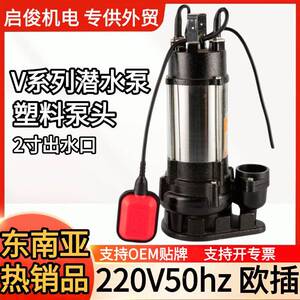 南东亚家居W生活灌溉5220V5050mm出口塑PJE料泵头不锈钢机筒污水
