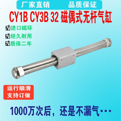 CY1B CY3B 磁偶式无杆气缸32-200-300-500滑块传送气缸滑动导轨缸