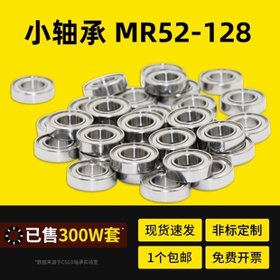 8374 轴承MR52 137 117 104 106 105 115 126 128ZZ