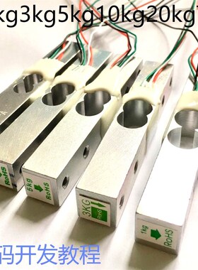 1kg2kg3kg5kg10kg20kg,CZL611N,YZC-133小量程压力称重传感器
