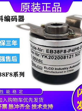 空心轴增量编码器宜科EB38F8-P4AR-360 EB38F8-P4AR-1000 质保