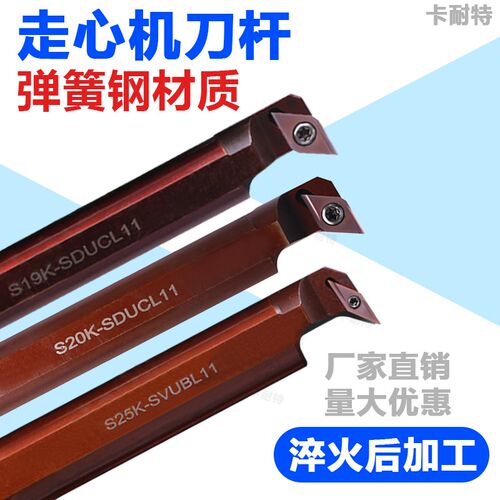 走心机背轴刀杆车外圆S19/20KSDUCL11切槽副轴三角形螺纹背车付25