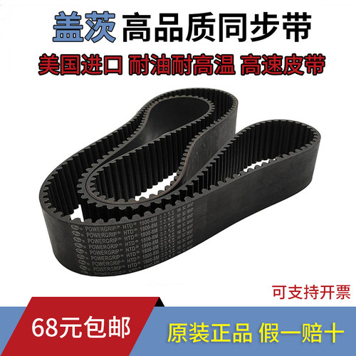 进口盖茨Gates同步带HTD584-8M 592-8M 600-8M 608-8M 皮带传动带