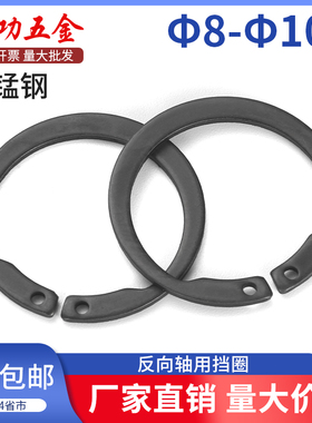 M1408/AV反向轴用弹性挡圈内卡簧C型挡圈开口卡环65锰钢8-100