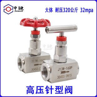 304不锈钢针型阀j13w高压内螺纹截止阀针阀压力表阀门dn15针形阀