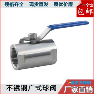 不锈钢广式球阀半钢阀门内螺纹截门水阀水管开关铁球 DN 15 20 25