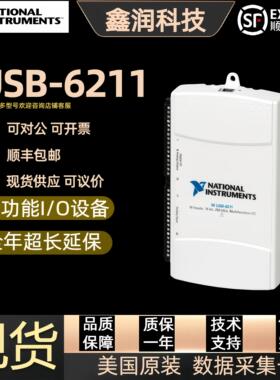 NI USB-6211数据 采集卡 采集器 779676-01 M系列多功能DAQ卡