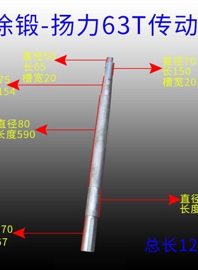 冲床传动轴扬力25吨40吨63吨徐锻63吨传动轴冲床配件