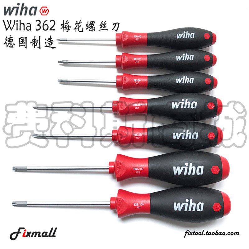 德国威汉WIHA362-T6/T8/T10/T15/T20/T25/T30梅花螺丝刀螺丝批