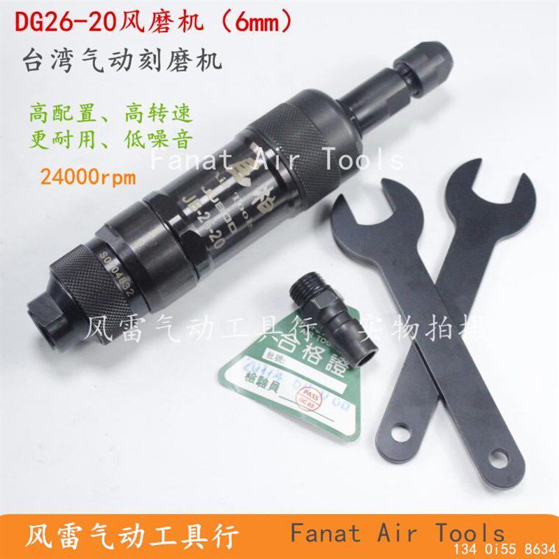 丰盾工具DG26-26气动刻磨机 台湾S2620风磨机 巨柏气动6mm砂轮机