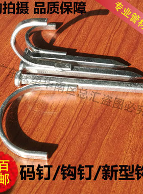 4/6分钢钉管码钉1寸PPR水管钩钉铁管钉墙壁钉水泥钉钩加厚U型钉