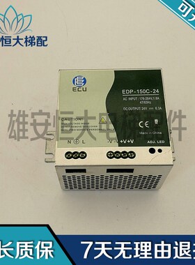 通力电梯配件TND-24V-150井道网络电源盒EDP-150C-24TND-150W-KOL
