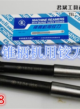 常熟丰牌 锥柄机用铰刀 H8精度10 11 12 14 16 20 25 28 30 32-40