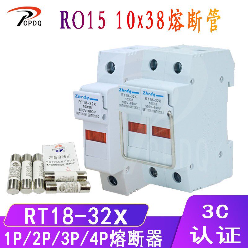 正浩RT18-32X熔芯3P陶瓷1P保险丝0.5~32A熔断器底座1A管式10*38mm