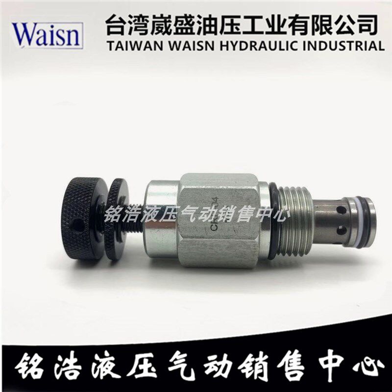 台湾崴盛WAISN溢流阀CRP-04-MBN/MAN/LAN/LBN/HAN/HBN J-CRV-C-K