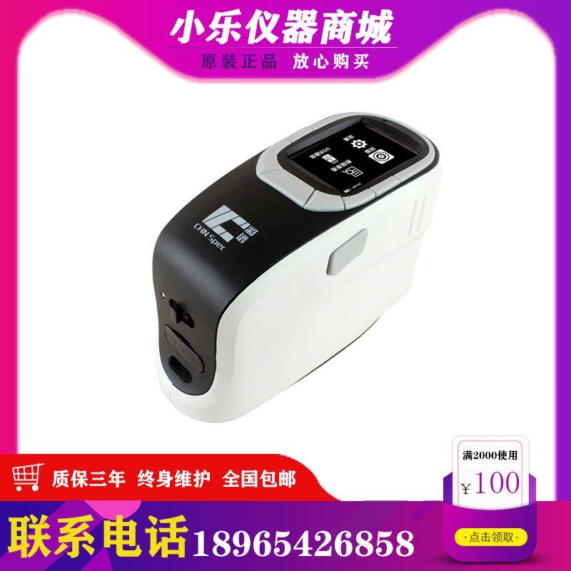 彩谱CS-600A/B色差仪分光测色仪塑料喷漆便携式分光色差计测色计